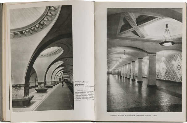 Московский метрополитен / Оформ. В. Степановой. М.: ИЗОГИЗ, 1953. 